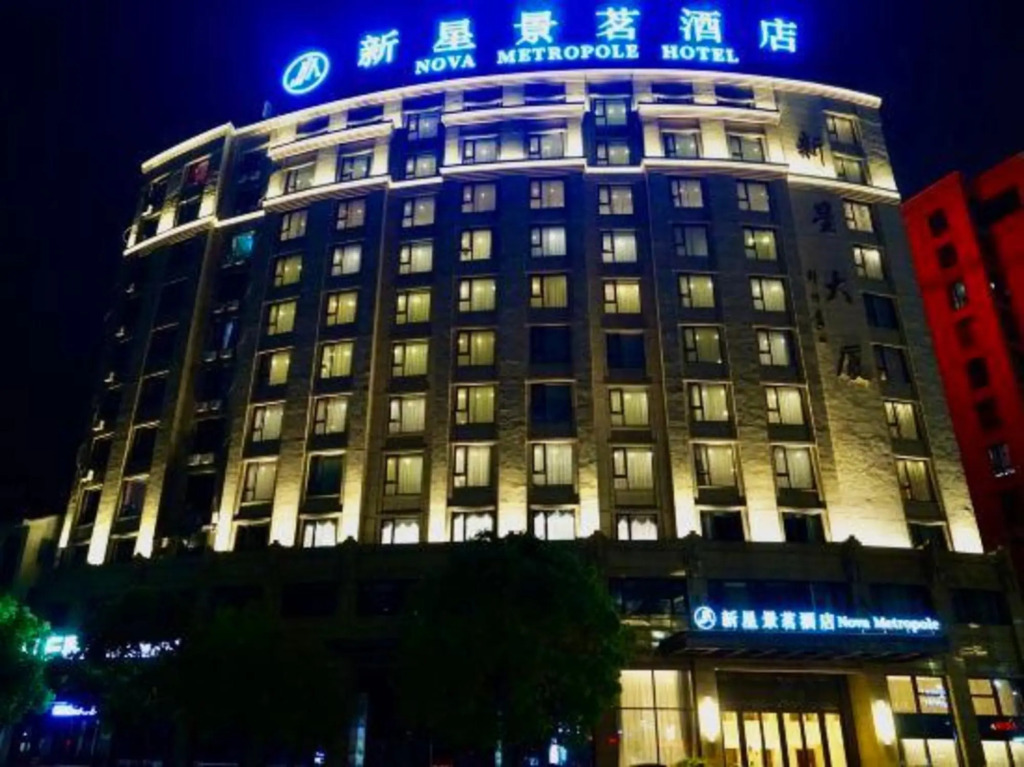 Xinxing Jingming Hotel