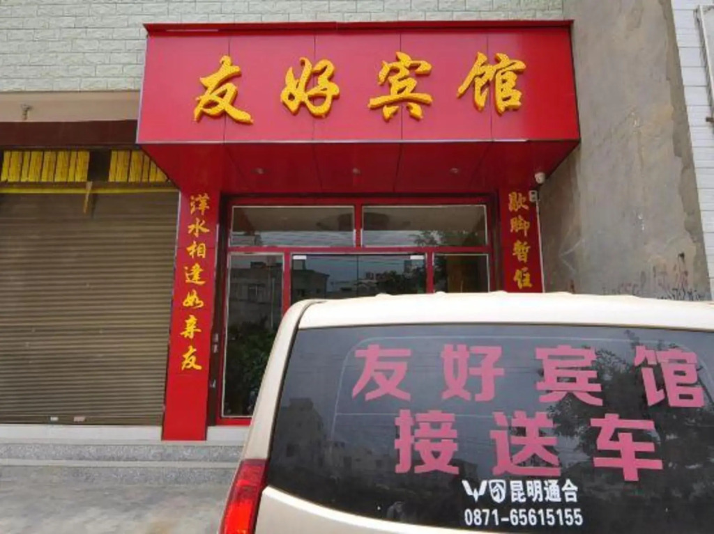Ru Chun Si Ji Hostel