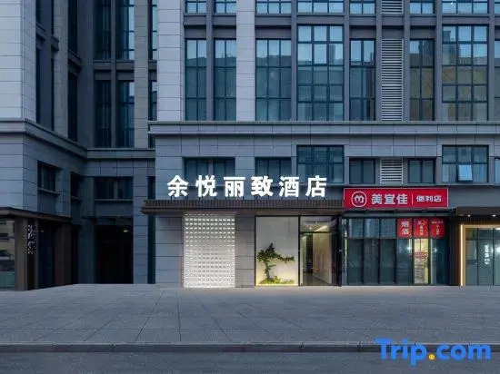 Yu Yue Li Zhi hotel