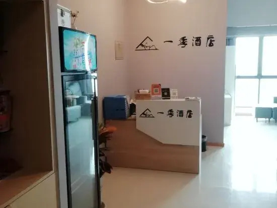 Fuyang Yiji Homestay (Fuyang Shuangqing Bay)