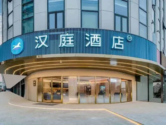 HanTing Hotel (Wenzhou Yueqing Hongqiao)