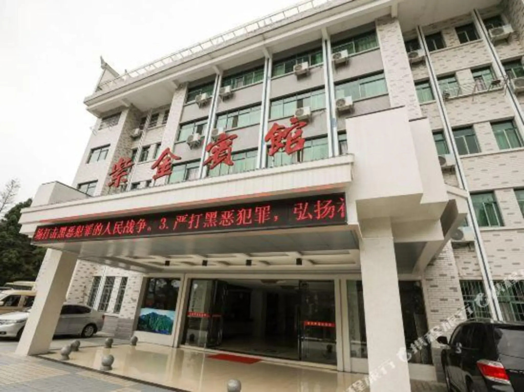Jinggangshan Xingyue Hotel