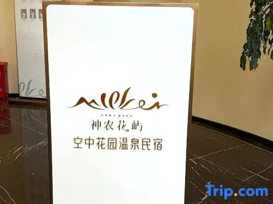 Shennong Huayu Hot Spring Homestay with Sky Garden.