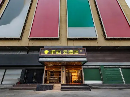 Rujia Pebble Hotel (Fuzhou Luoyuan High-Speed Rail Station)