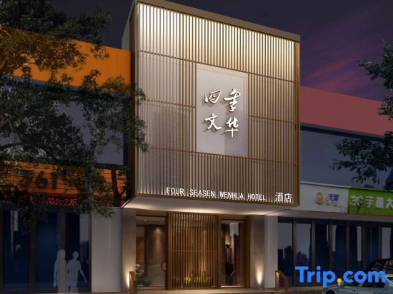 Wenhua Boutique Hotel