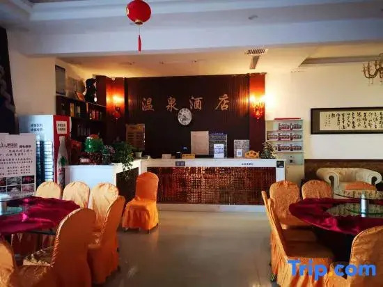 Panjin Bihuachi Hot Spring Hotel