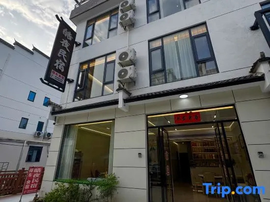 Shitai Haoye Homestay