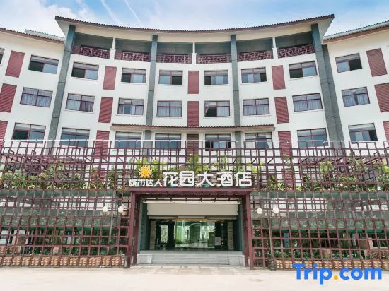 Chengshi Daren Garden Hotel