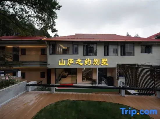Lushan Mountain Lodge Villa (Lushan Scenic Area Hanpokou)