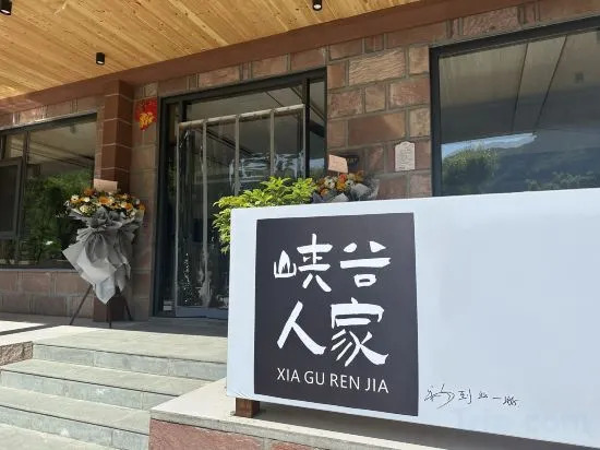 Linzhou Tingjian Shanchuan Hotel (Shibanyan Town)