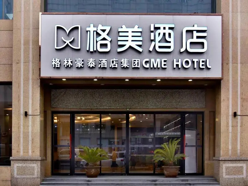 GEM Hotel Xi'an Chang'an District Fengqiyuan Metro Station - Xian