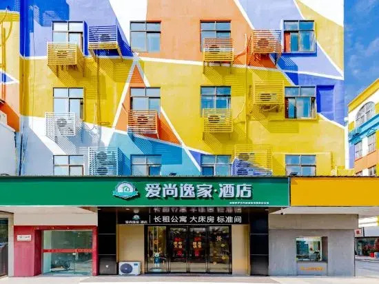 Aishang Yijia Hotel (Wuhu High-speed Railway Station)