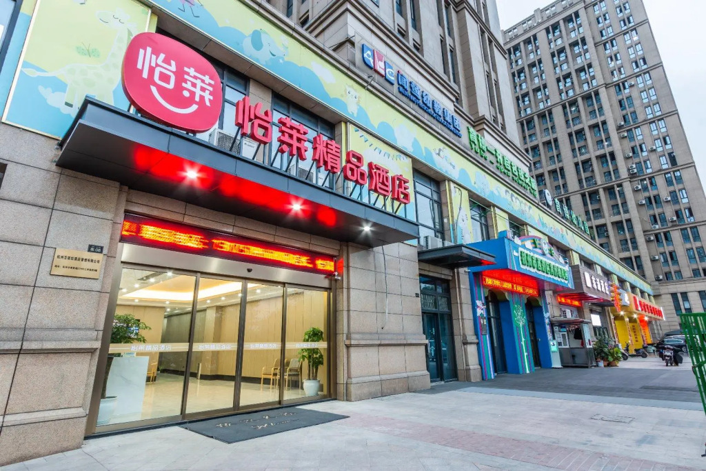 Elan Boutique Hotel Hangzhou West Lake Science Park Zixuan Road