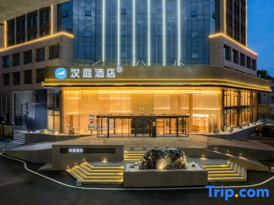 HanTing Hotel (Xianning Yinquan Avenue Shiliutan Park)