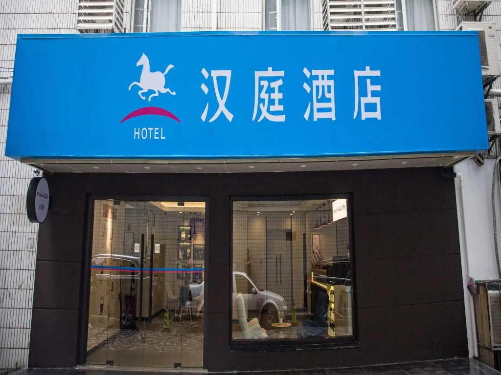 Hanting Hotel Nanning Renmin Road