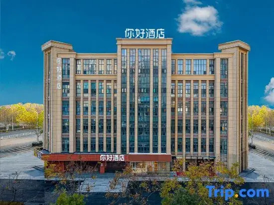Ni Hao Hotel (Wuhan Hankou Railway Station Shiqiao Subway Station)