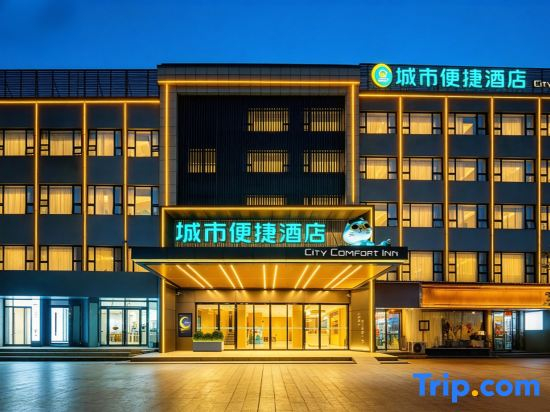 City Comfort Inn (Huayin Huayue Avenue High-speed Railway North Station)