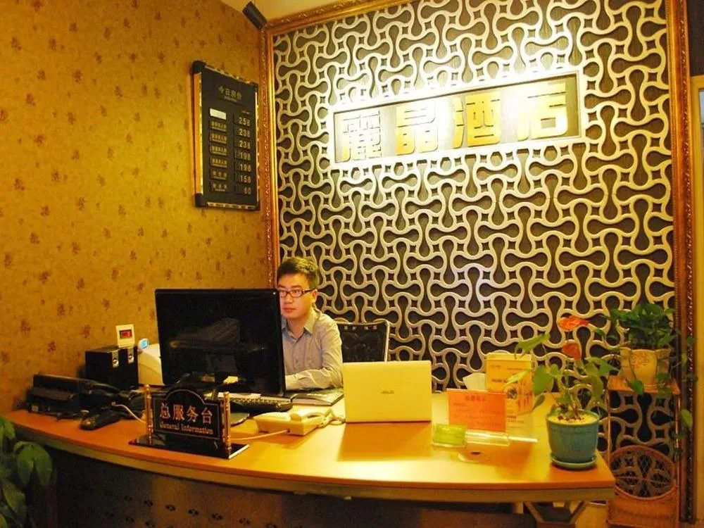 Chongqing Lijing Business Hotel