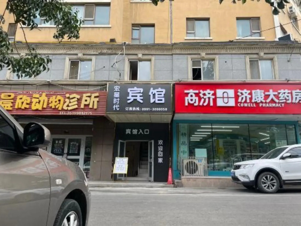 Hongxing Times Hotel (Xinjiang Normal University Wenguang Campus)