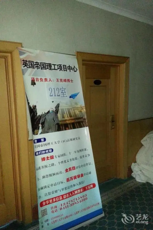 Dalian University of Technology International Convention Center