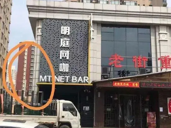 Pig Pig Sister's Apartment (Shenyang Construction University Shop)