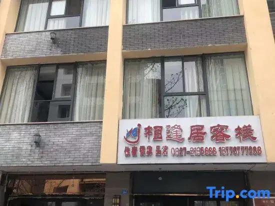 Xiangfengju Chinese Inn
