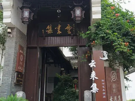 Xitang Yunlaiji Riverside Art Hotel (Xitang Guzhen Store)