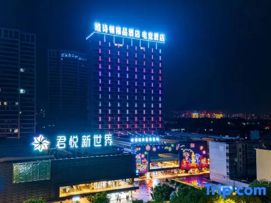 Luohe Xingcan E-sports Hotel (Grand Hyatt)