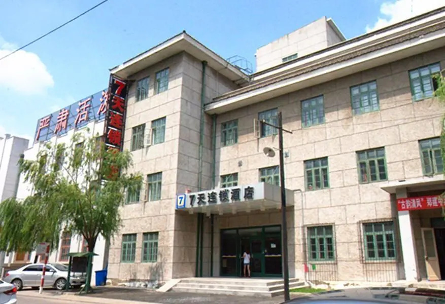 7 Days Inn·Tangshan South Lake Park
