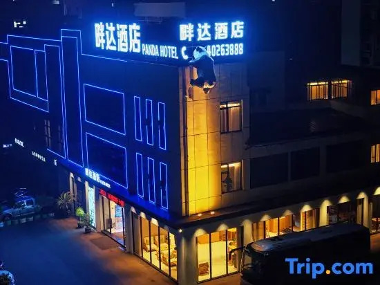 Panda Hotel (Changshou Ancient Town High-speed Railway North Station)