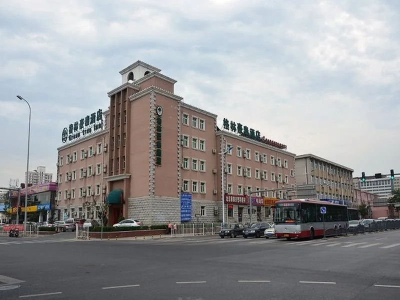 GreenTree Inn Beijing Daxing Huangcun QingYuan Road Metro Station Express Hotel