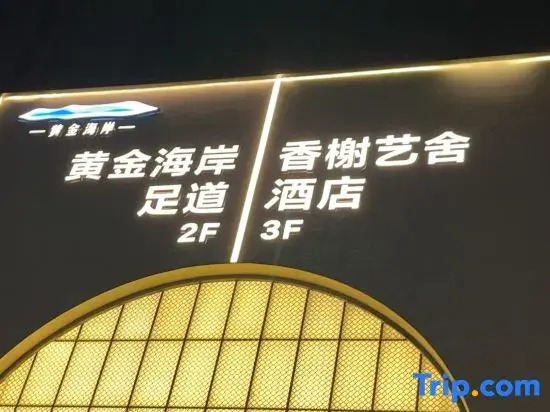 Xiangxie Yishe