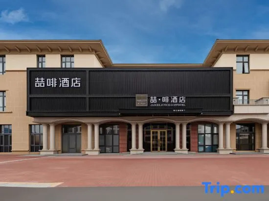 Atour X Hotel Beijing Daxing Airport Wildlife Park