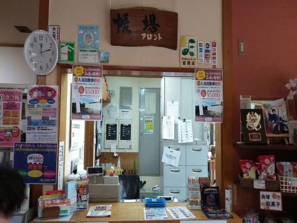 やすらぎの宿 郡山三穂田温泉