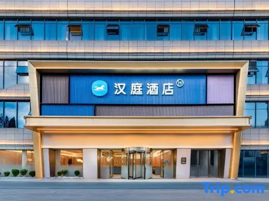 HanTing Hotel (Anshun Ancient City)