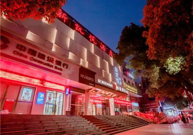 Borrman Hotel Shiyan Pedestrian Street Xinkaiyue