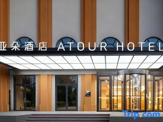 Atour Hotel Urumqi International Grand Bazaar