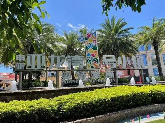 Sanya Canghai Courtyard · Garden Villa