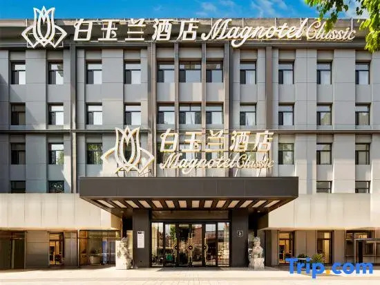 Magnotel Hotel (Taian Xintai Qingyun Shopping Center Jindou Road)