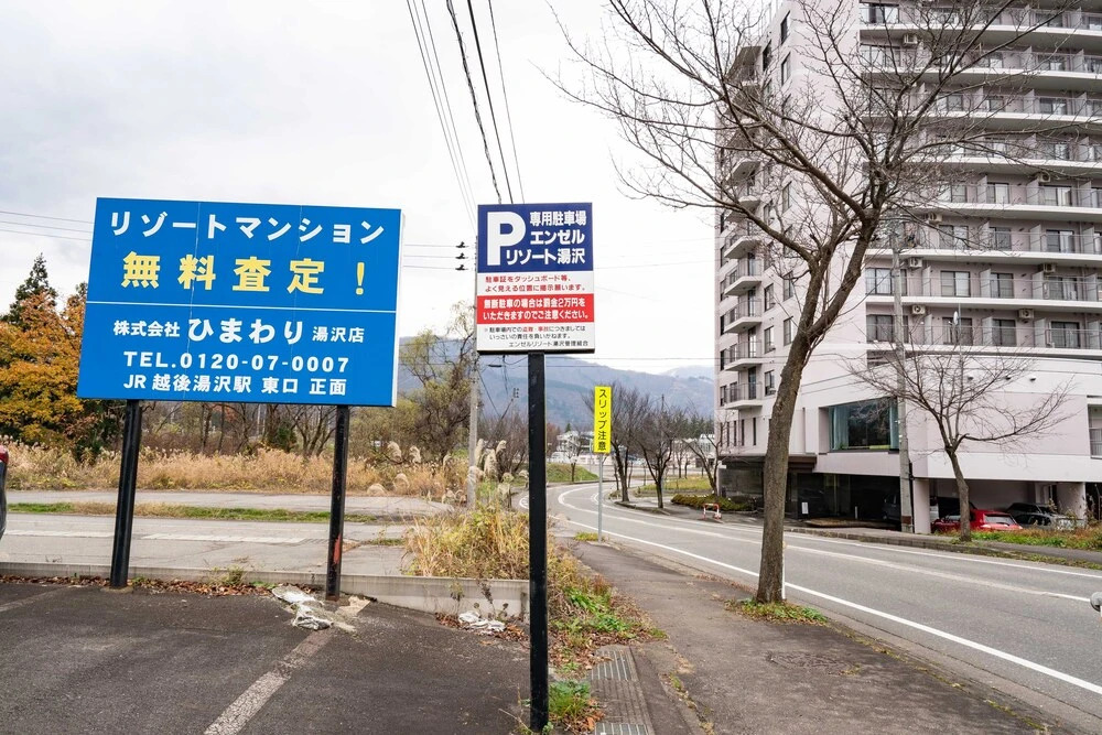Angel resort yuzawa 417