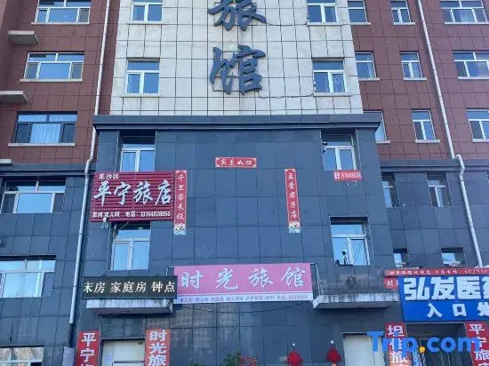 Time Hotel