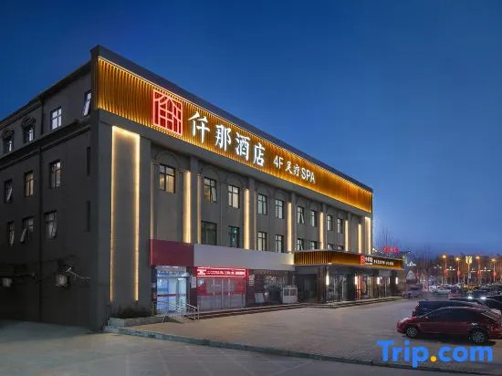 Qianna Hotel （Jiyuan Railway Station Jigang）