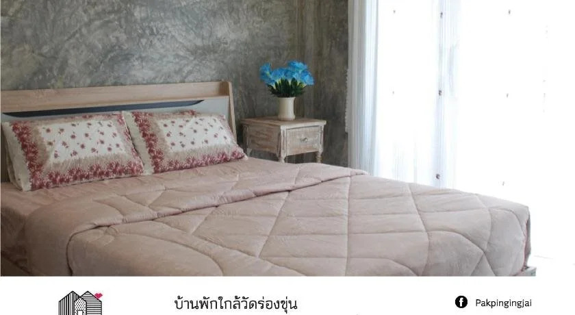Pak Ping Ing Jai