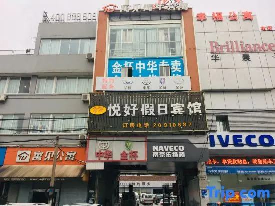 Yuehao Holiday Hotel