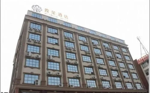 Guangzhou Jun Rong Hotel