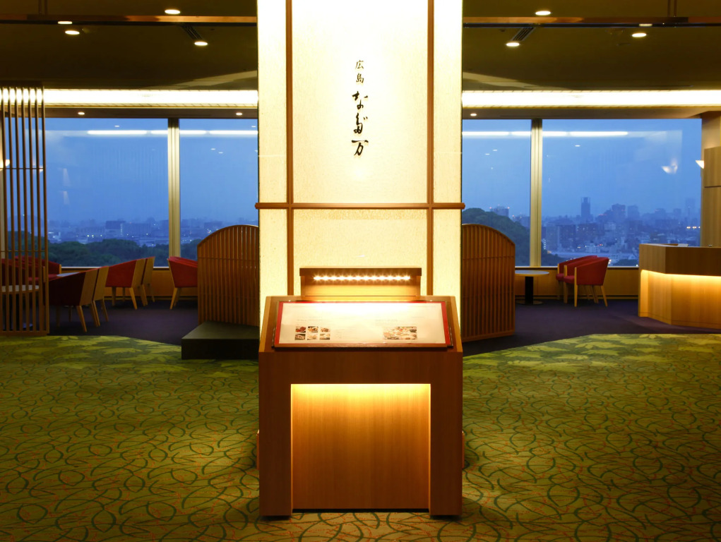 Grand Prince Hotel Hiroshima