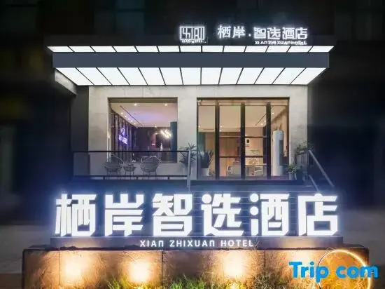Qi'an Smart Choice Hotel