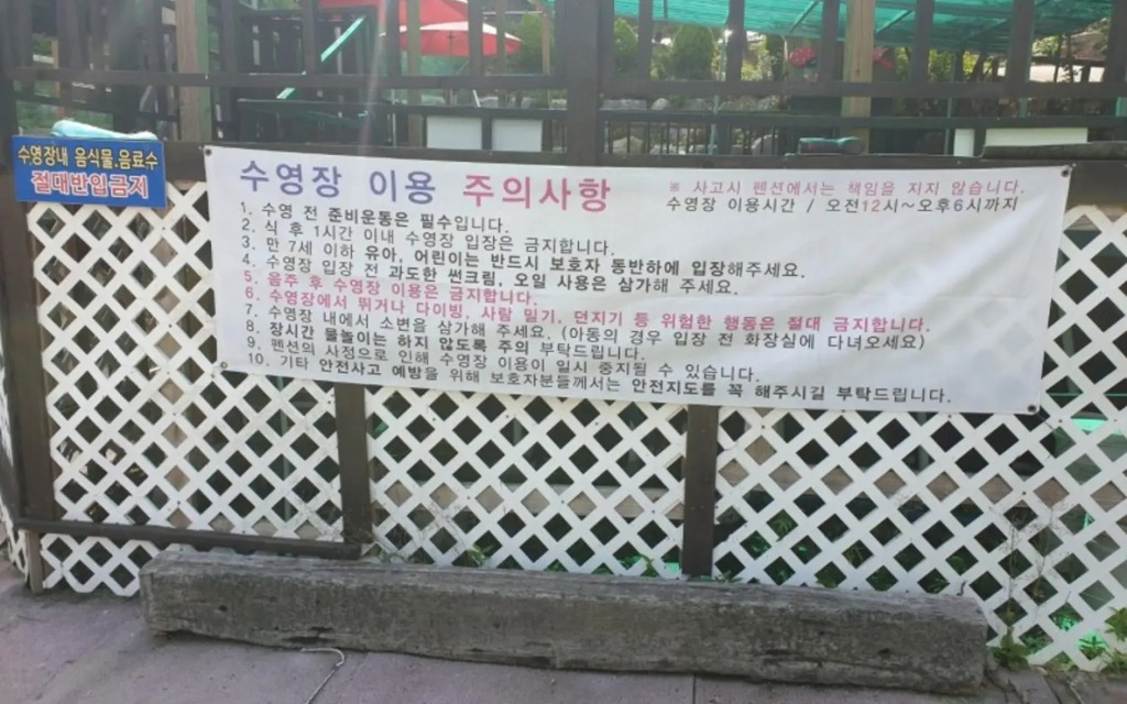 Anseong Supsok Village Pension(안성 숲속빌리지펜션)