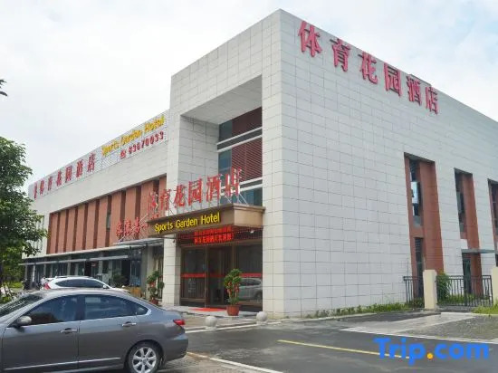 FuzhouSportsGardenHote