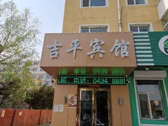 Jiping Hotel